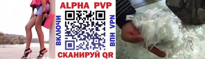 купить наркоту  Дигора  А ПВП кристаллы 