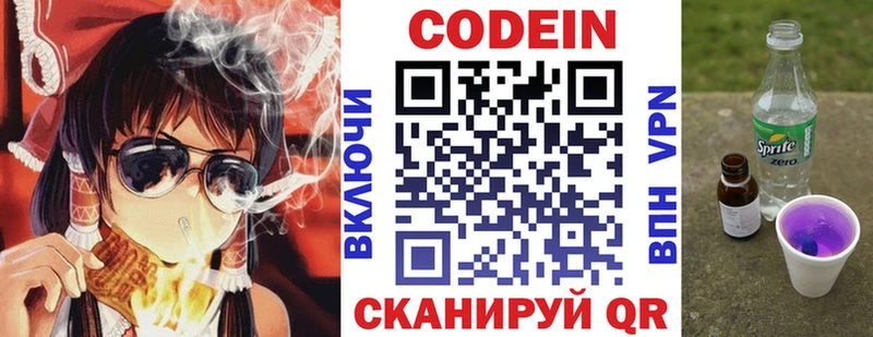 Кодеиновый сироп Lean Purple Drank  Дигора 