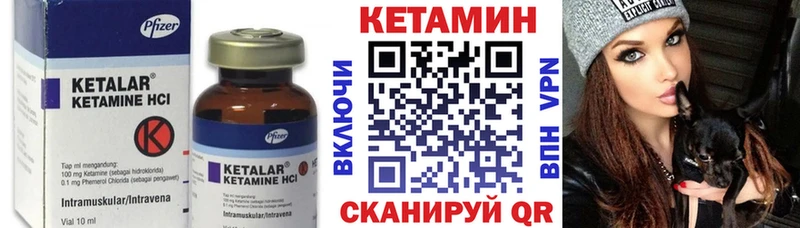 КЕТАМИН VHQ  Дигора 