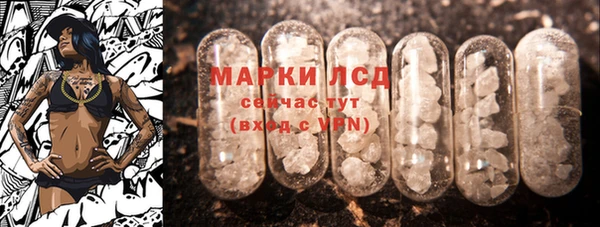 марки lsd Бронницы